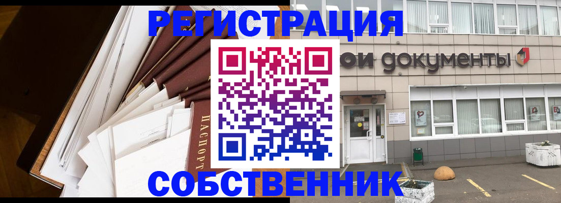 прописка регистрация в Козельске