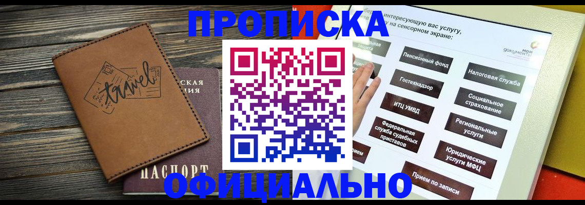 прописка паспорт в Козельске