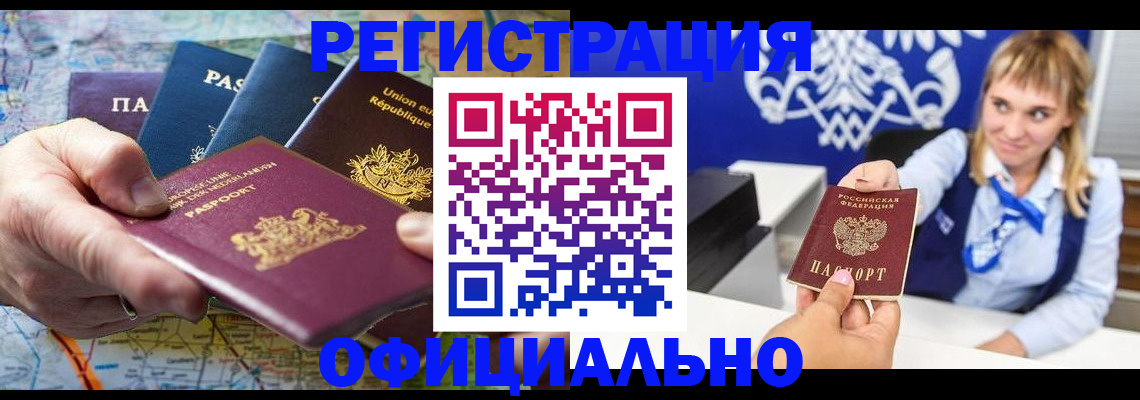 прописка в Козельске